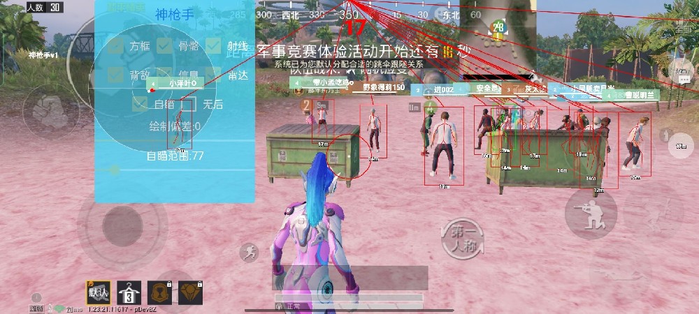 和平精英苹果辅助应用（和平精英苹果辅助应用的主要功能有哪些？）