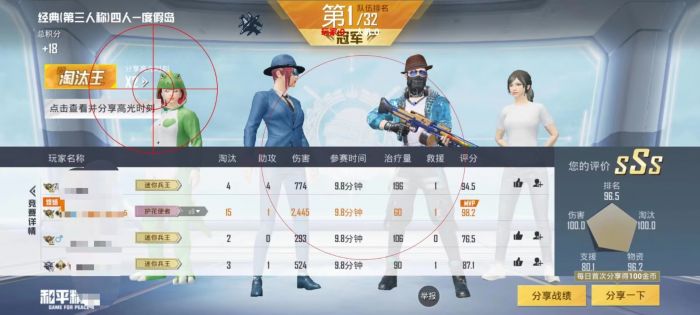 和平精英准星辅助开什么效果（和平精英准星辅助器用什么最好）